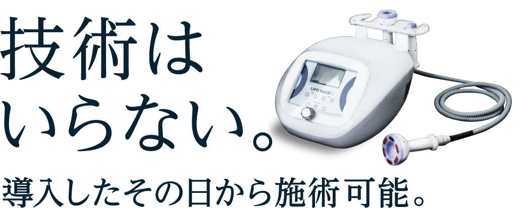 技術はいらない。